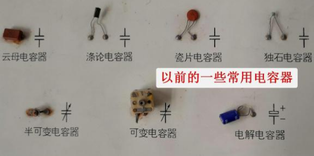 帶你認識幾種常見電容器，了解電路板上常見電子元件